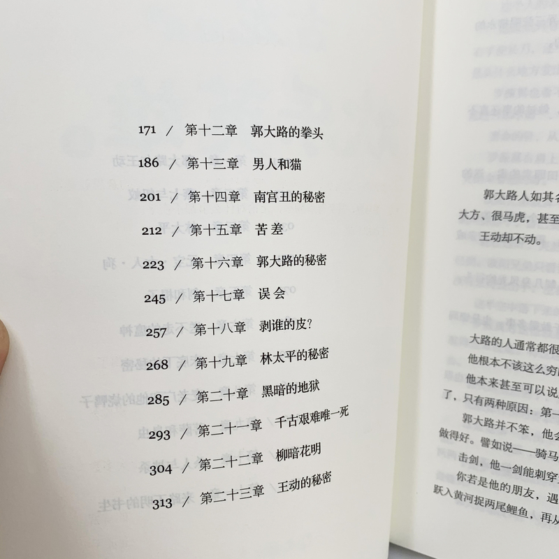 [醉染正版]古龙经典 欢乐英雄 上下全套2册 古龙文集 古龙的书玄幻武侠小说古龙全集高清大图