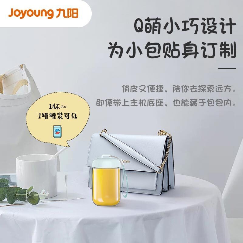 九阳(Joyoung)便携式电动榨汁机 迷你果汁杯多功能随行杯L3-C61