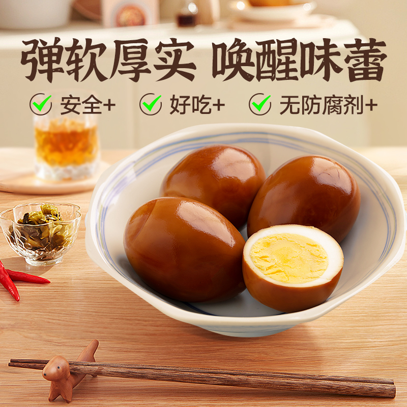 [苏鲜生推荐]雀淘 五香卤蛋30枚 鸡蛋制品开袋即食整箱休闲食品零食小吃健康熟食高清大图
