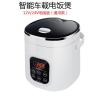 车家两用车载电饭煲24v大货车12v小汽车通用压力电饭锅煮饭自驾游 12V小车/24V大货车通用-电脑版