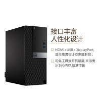 戴尔(DELL)商用Optiplex3050MT台式电脑 21.5英寸屏(i3-6100 4G 1T 刻录 2G独显)