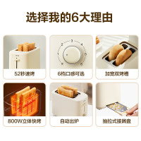 苏泊尔(SUPOR)多士炉面包机家用小型多功能全自动6档调温多士炉烤面包片早餐三明治吐司机双面加热面包 DJ805