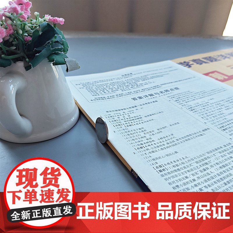 2025秋季新版江苏十大名校月考期末真详解卷七年级上册语文人教版期中期末真卷精选7年级RJ真题详解十二套同步提高清大图