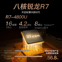 [优惠直降]联想(Lenovo)小新Air15 R7-4800U 16G 512G 高色域 指纹识别 背光键盘 升级定制 15.6英寸 轻薄本办公本游戏本笔记本电脑