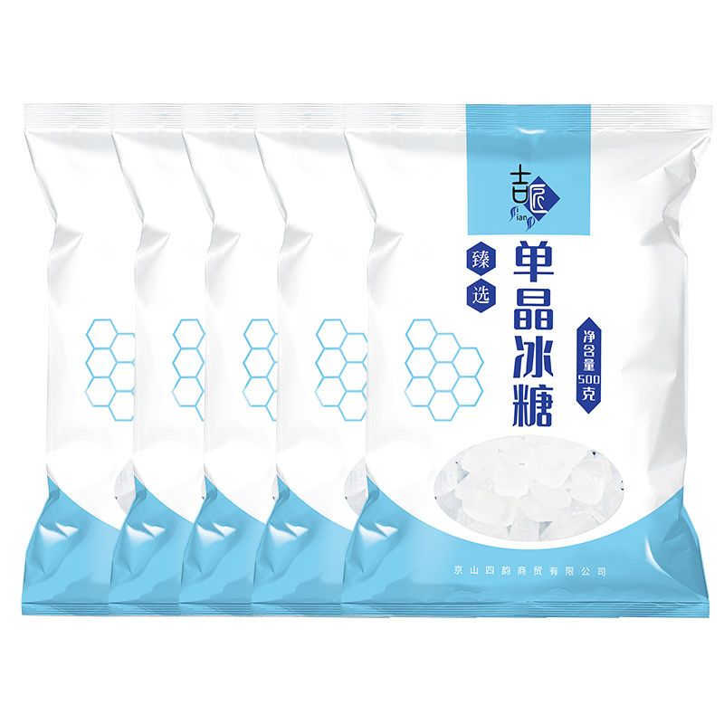 单晶冰糖 白冰糖甘蔗糖小块冰糖老冰糖食用中颗粒 单晶冰糖500克*5袋