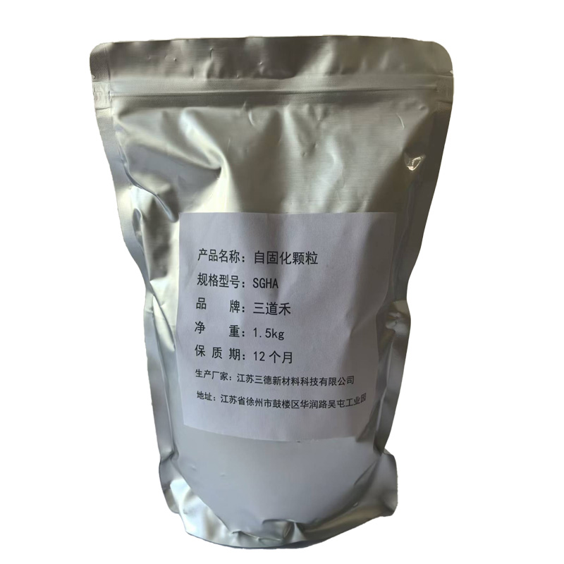 自固化颗粒（1.5kg/袋）SGHA 袋
