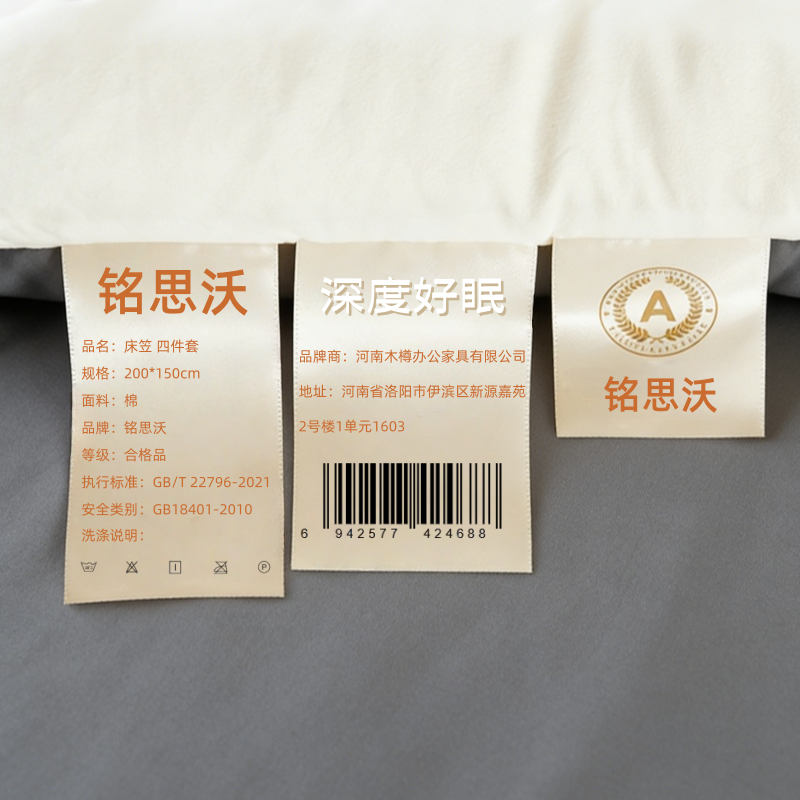 铭思沃床笠 四件套200*150cm套高清大图