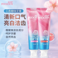 皓齿舒口香糖味牙膏正畸适用清新口气清洁口腔亮白不含氟牙膏正品2支男女家庭装