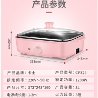 卡士COUSS 多功能锅料理锅 电烧烤锅电火锅蒸锅家用电烤锅CP325