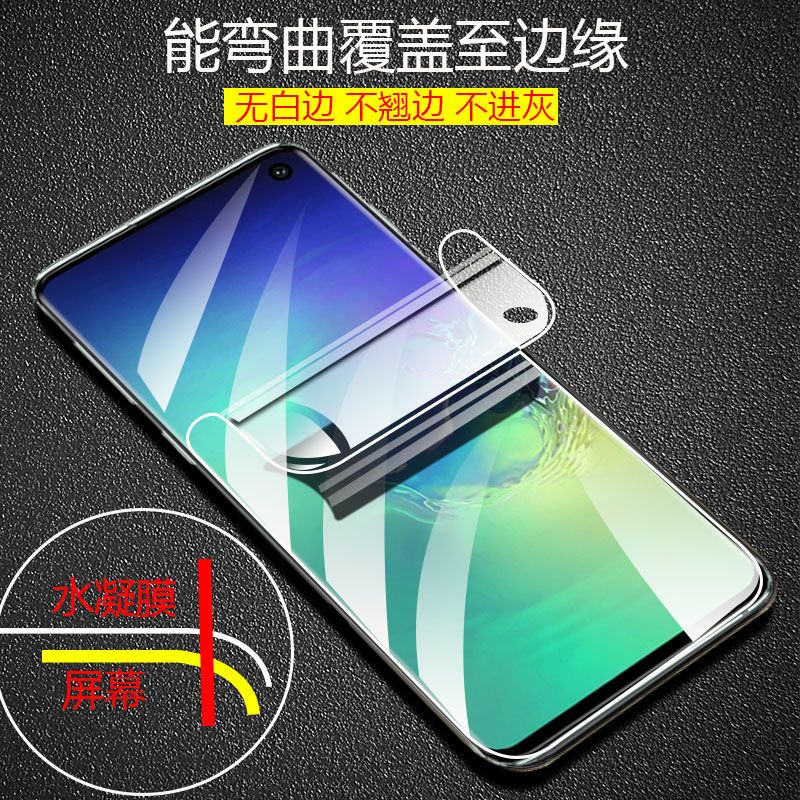 三星s10/s8/s9手机膜note8水凝膜a9star全屏a70软膜全屏高清保护