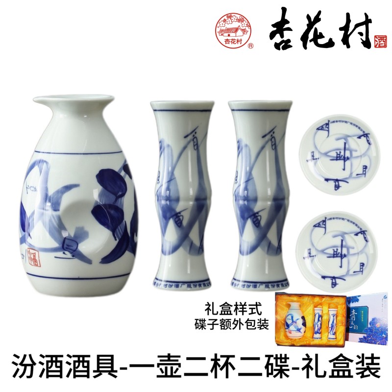 礼千初 陶瓷汾酒酒具套装竹节杯举一反三分酒器青花白酒酒具 一壶二杯+碟子2个-青花盒(100个起批)
