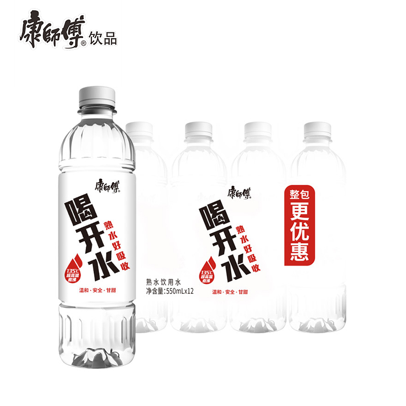 康师傅喝开水550ml*12瓶装家用水温和熟水安心会议饮用水