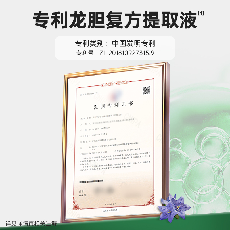 超威驱蚊液喷雾10ml补充装*4瓶温和配方有效驱蚊携带方便