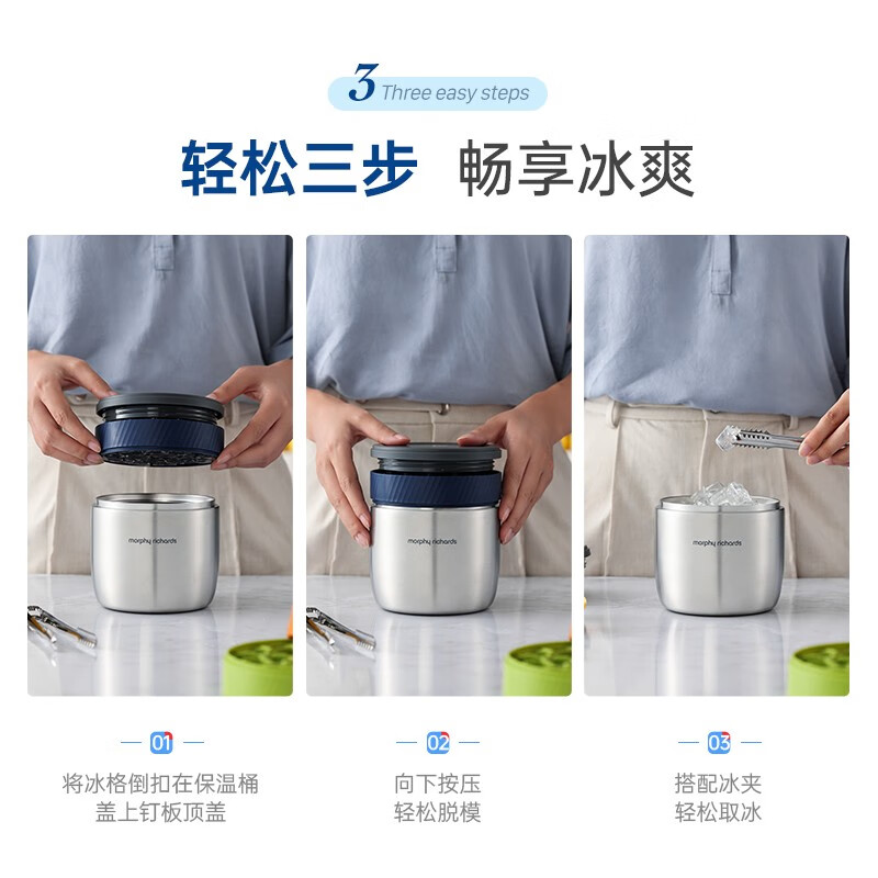 摩飞 制冰 保温桶 MR1105高清大图