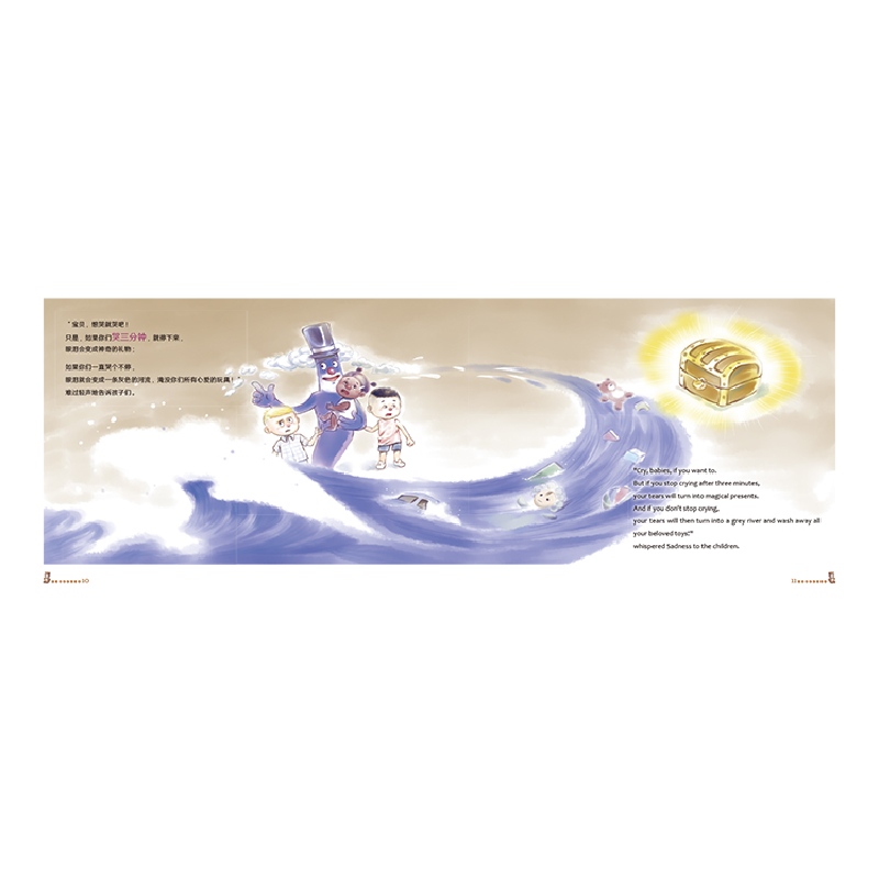 正版 难过三分钟 采夕著 中国少年儿童出版社 9787514854084 书籍高清大图