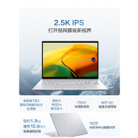 华硕灵耀14 13代英特尔酷睿标压i9 Evo 14英寸 2.5K 屏高颜值超轻薄长续航商务办公笔记本电脑