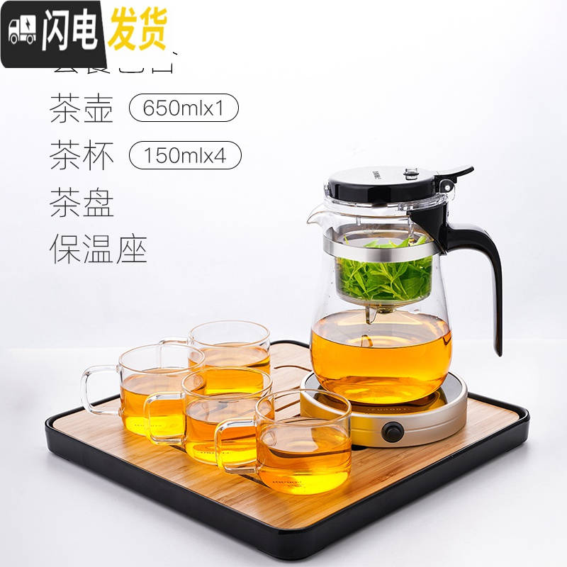 三维工匠福容可高温玻璃飘逸杯泡茶壶茶水分离泡茶杯过滤茶壶家用茶具套装 650+4杯+茶盘+保温茶座