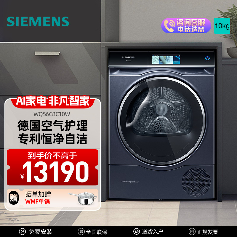 西门子10kg干衣机WQ56C8C10W高清大图
