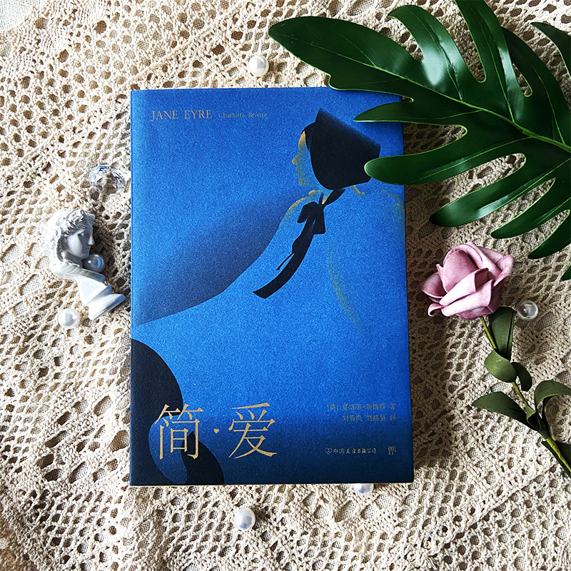 假如给我三天光明 [正版]简爱书籍原著夏洛蒂勃朗特自传体小说英文译本完整版无删减初中高中生年级课外阅读经典书目世界名著文高清大图