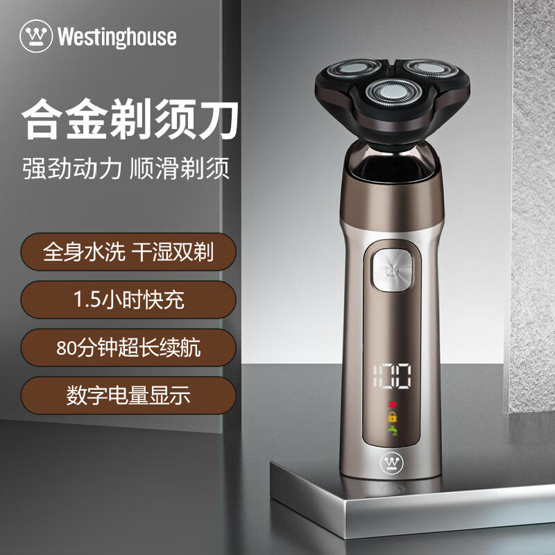 西屋 剃须刀-R312 家用智能充电式刮胡刀