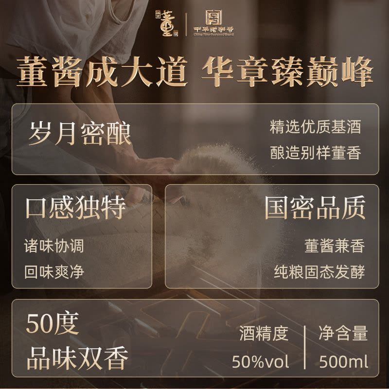 [宴席用酒]董酒窖藏C9兼香型50度500ml白酒纯粮贵州高度名酒图片
