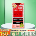 京都念慈菴 蜜炼川贝枇杷膏 150ml/盒 1盒装