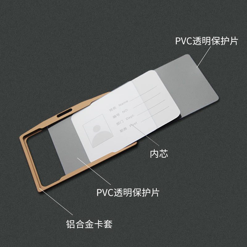 A7横款铝合金工作证件卡套胸牌公司学生工作证展会证件套挂绳印字
