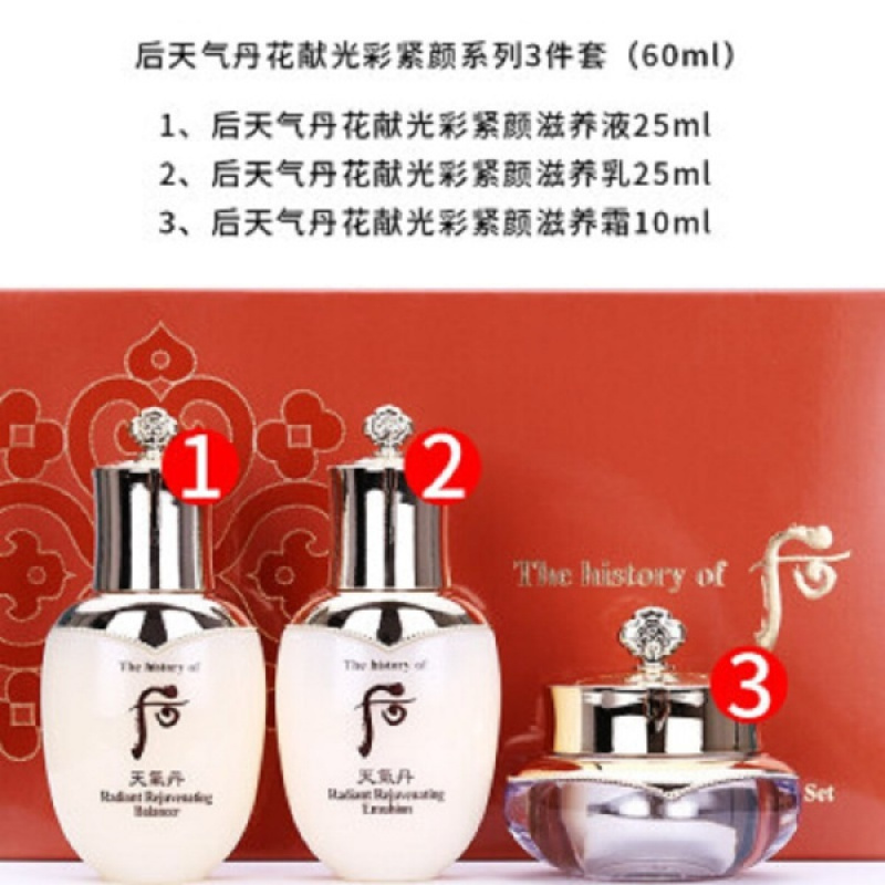 [专柜正品 顺丰速运]后(Whoo)套装礼盒天气丹花献光彩紧颜系列3件套(60ml)