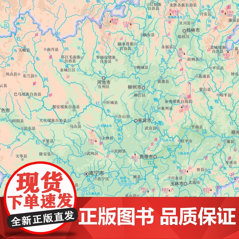 2024年正版中国分省系列地图册 广西壮族自治区地图册 标准地名交通地形省情介绍分县概况旅游简介高清大图