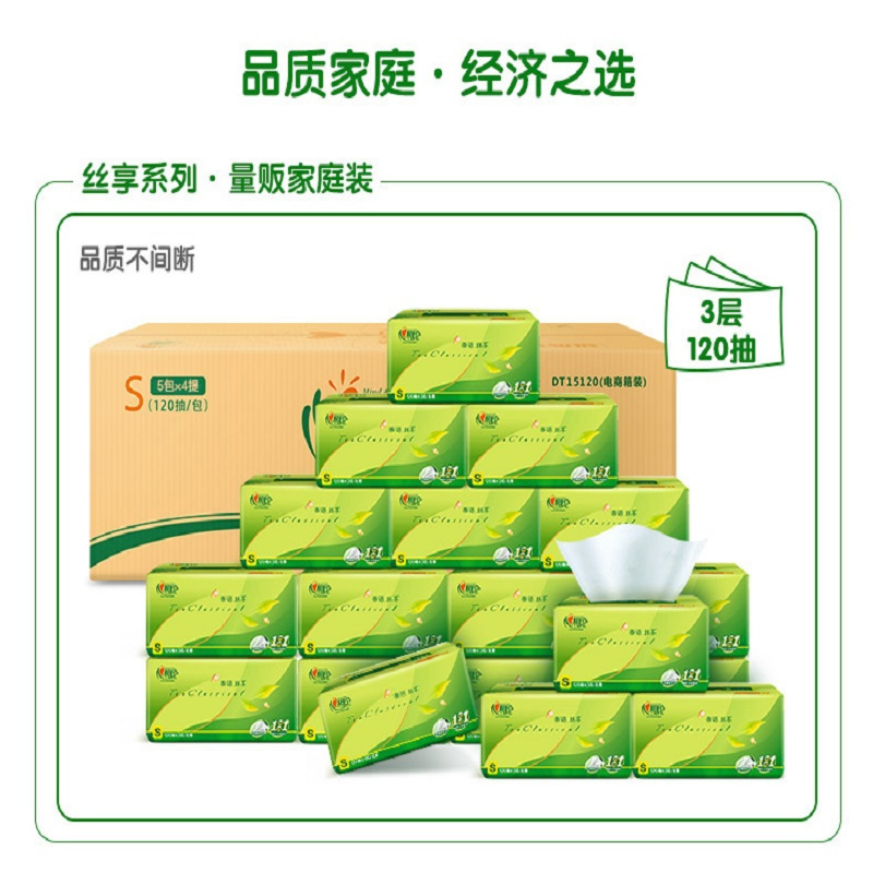 心相印抽纸整箱纸巾 茶语丝享系列3层120抽 餐巾纸擦手纸面巾纸母婴适用实惠家庭装心相印卫生纸 茶语丝享 120抽20包