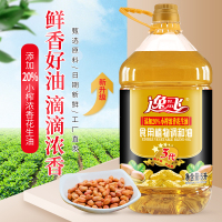[满55减10]逸飞 20%花生油食用调和油5L 浓香升级家用推荐炒菜油