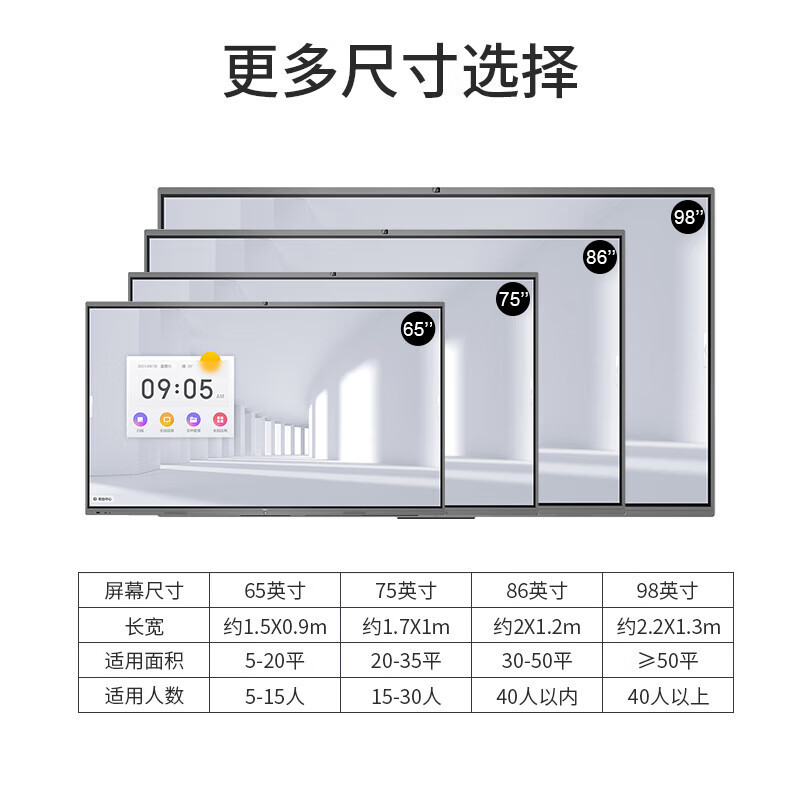 TCL IFP86V50会议平板触摸屏教学一体机电子白板智慧屏视频会议投屏显示大屏86英寸安卓版