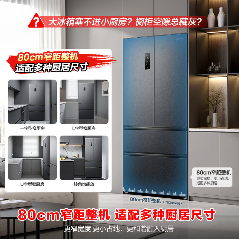 容声460升法式多门四开门超薄嵌入式电冰箱家用一级能效风冷无霜节能BCD-460E30FZLAD国家补贴高清大图