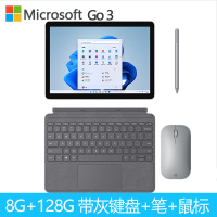 [配原装亮铂金(键盘+笔+鼠标]微软(Microsoft)Surface Go3 6500Y 8G 128G 亮铂金 10.5英寸 二合一平板电脑 笔记本电脑 Office2021