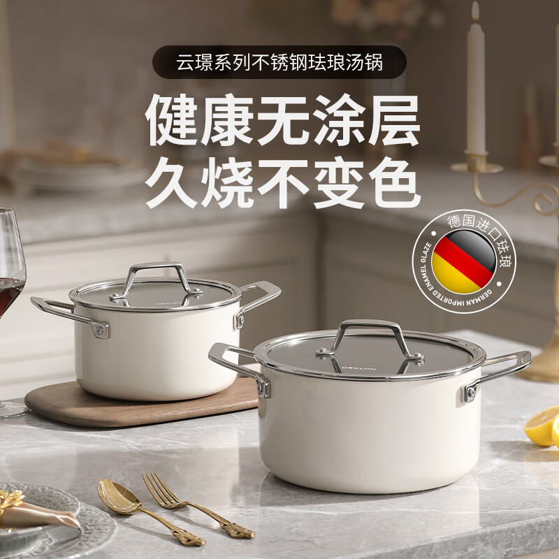 德世朗云璟系列珐琅汤锅(24cm)珍珠白 不带蒸屉 DP908-C24WH高清大图