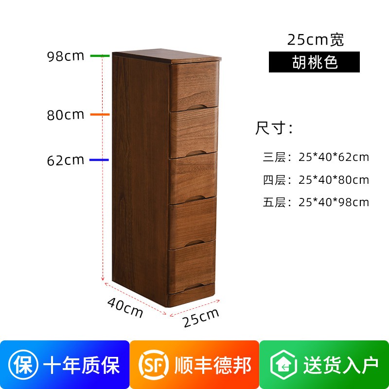 25/30/40cm宽实木夹缝柜抽屉式收纳柜缝隙储物柜子小户型窄柜床头收纳柜 三维工匠高清大图