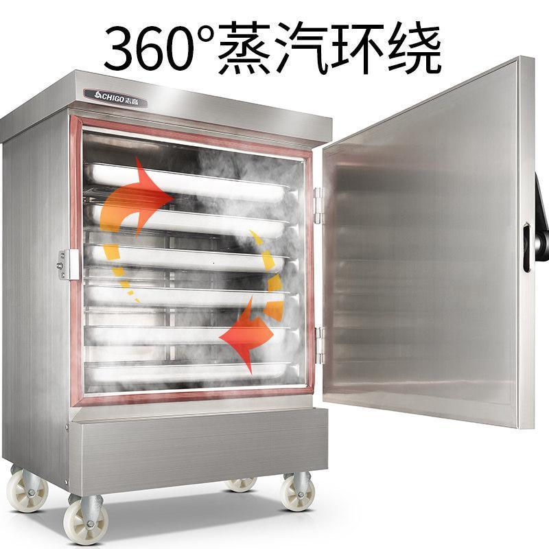 志高蒸饭柜大型全自动蒸饭车电蒸箱煮饭24盘