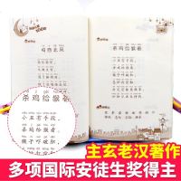 全4册 谚语俗语歇后语成语儿歌100首注音版修订版小学生全国推动读书十大人物韩兴娥课内海量阅读丛书成语故事大全成语接