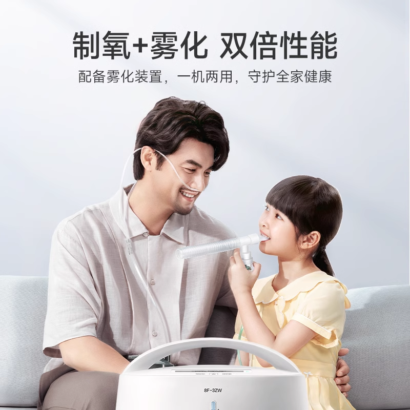 鱼跃(Yuwell)*制氧机家用老人吸氧机小型医用3L雾化一体机8F-3ZW高清大图