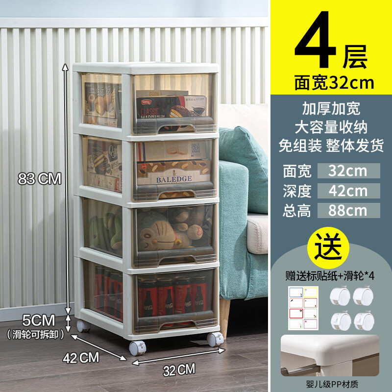 JEKO&JEKO 塑料抽屉式收纳盒化妆品收纳柜 置物柜床头柜子儿童衣柜宝宝杂物玩具储物柜收纳箱 夹缝柜 4层高清大图