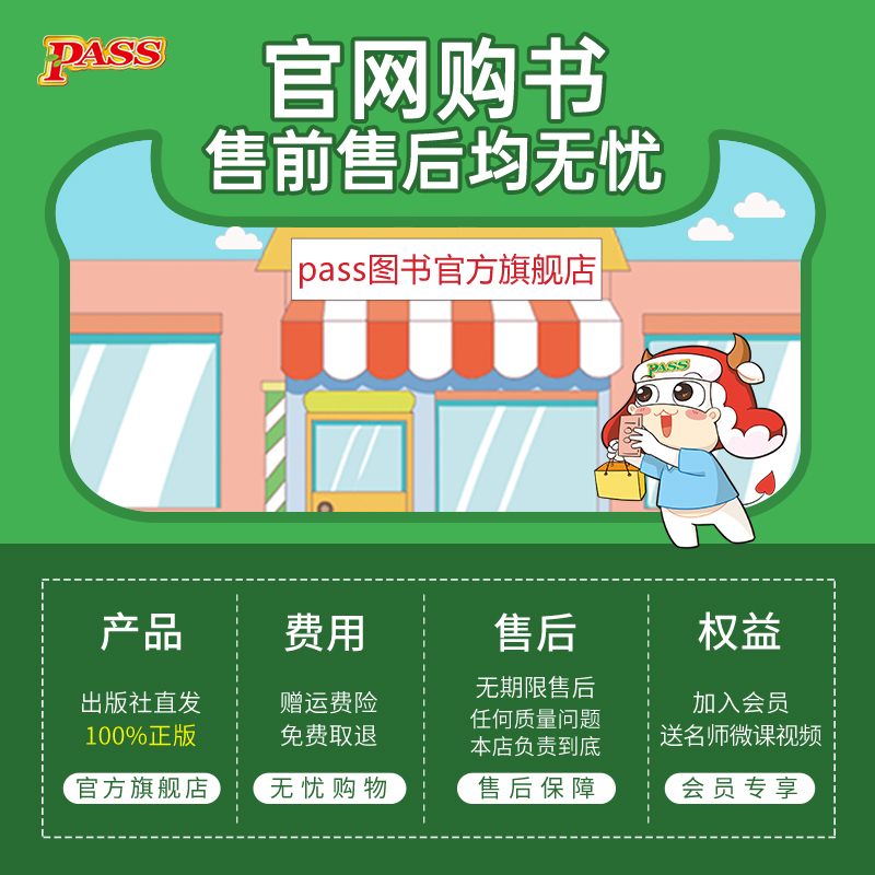 英语-人教版 小学三年级 [正版]2023春新版小学学霸速记三年级下册英语人教版知识点汇总速查速记知识点提要同步解读复习高清大图