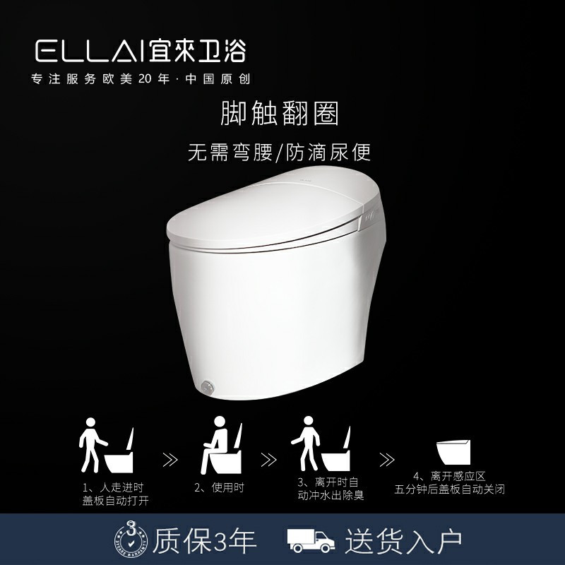 宜来卫浴智尚即热式智能马桶无水箱一体坐便器感应开盖遥控冲洗烘干