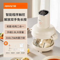 九阳和面绞肉机真智能家用全自动多功能小型电动搅拌料理机LA586