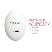 CHANEL 香奈儿 鹅卵石鸡蛋 护手霜 滋润型 50ml/瓶