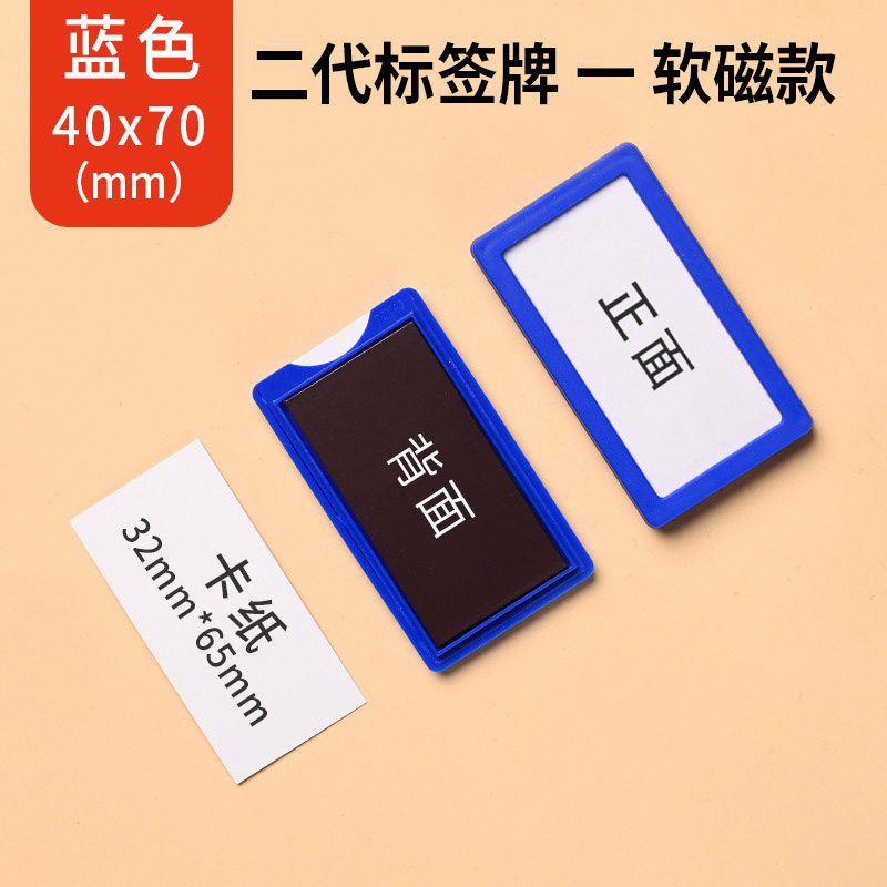豫汉迎软磁料签 料签牌40*70mm个