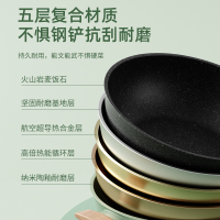 荣事达(Royalstar)微压炒锅不粘锅30cm麦饭石炒菜锅火山岩抗菌家用平底燃气灶电磁炉专用RA11222701