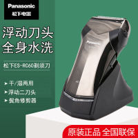 松下（Panasonic） 电动剃须刀ES-RC60 充电式男士刮胡刀 全身水洗胡须刀