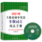 2021年版上海市初中英语考纲词汇用法手册上海译文出版社初中英语语法中考英语词汇手册英语考纲词汇英语单词大全辅导书籍