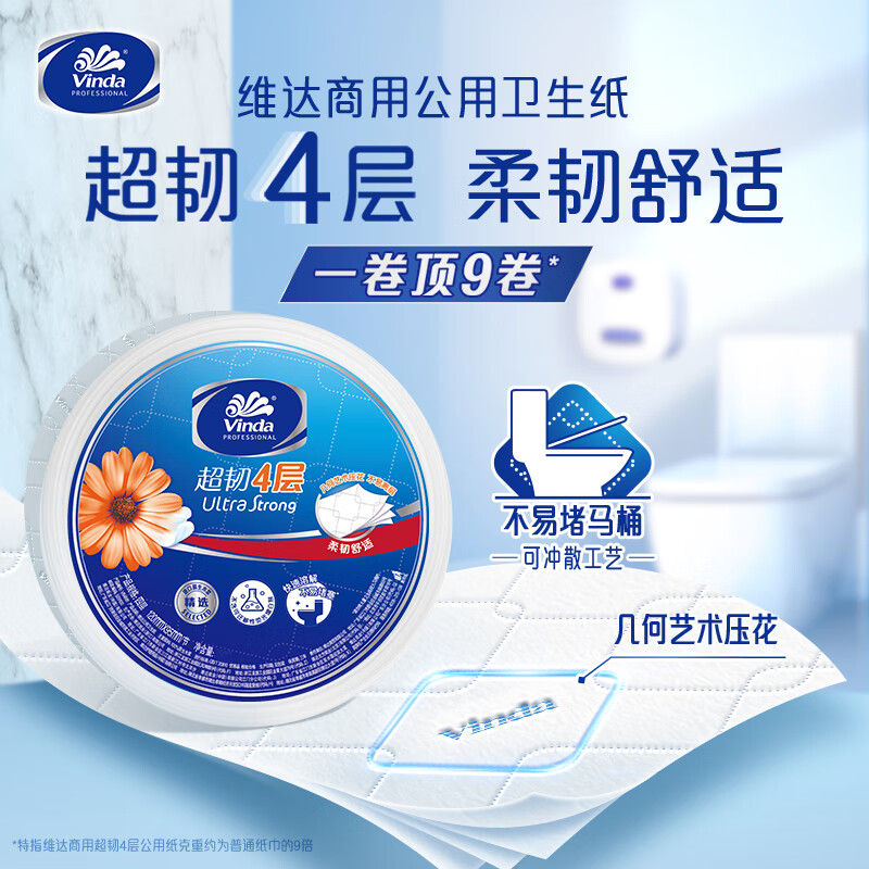 维达Vinda原木纯品软抽纸巾120抽*8包超韧亲肤无漂白家居生活用纸高清大图