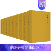 太平御览(全9册) [正版]太平御览(全9册)全本点校李昉天部时序部皇王部州郡部传统文化历史古籍文化艺文类古代古典文学宋